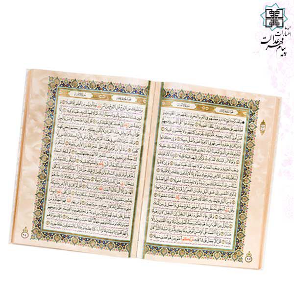 قرآن وزیری معطر قابدار سفید پلاک رنگی